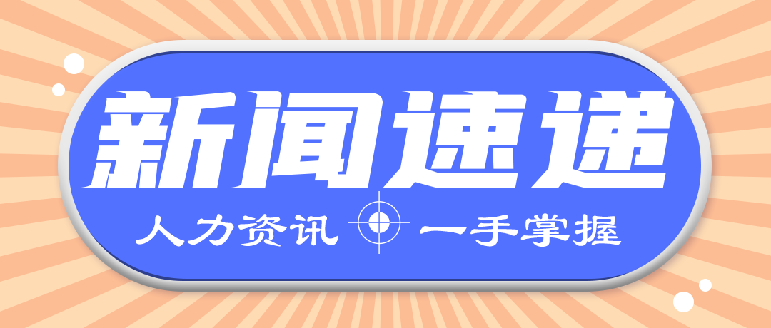 就业 就业